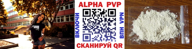 Alfa_PVP мука  Свирск 