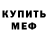 ГЕРОИН белый Mike H