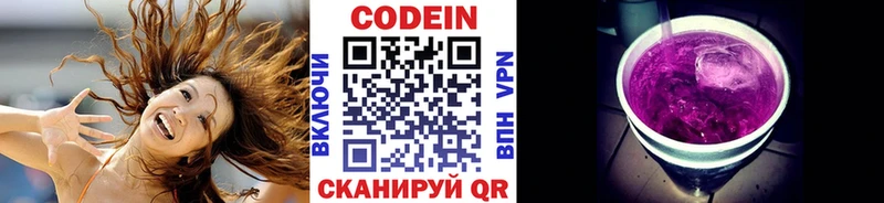 гидра ONION  Свирск  Кодеин напиток Lean (лин)  где купить наркотик 
