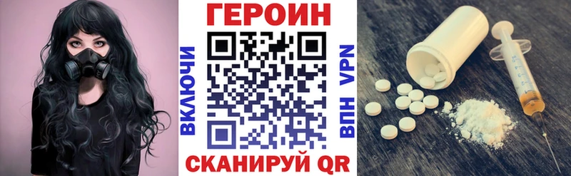 ГЕРОИН белый  Свирск 