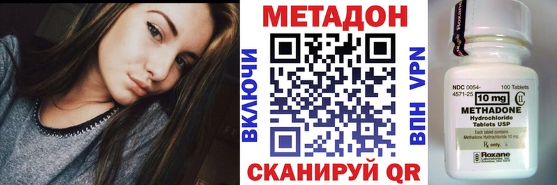 Метадон кристалл  как найти   Свирск 
