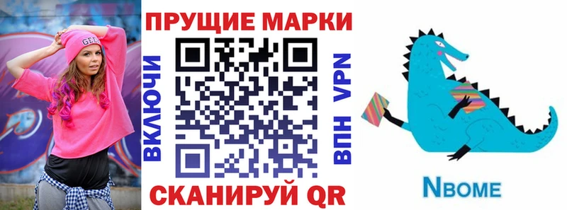 Марки N-bome 1,5мг  Свирск 